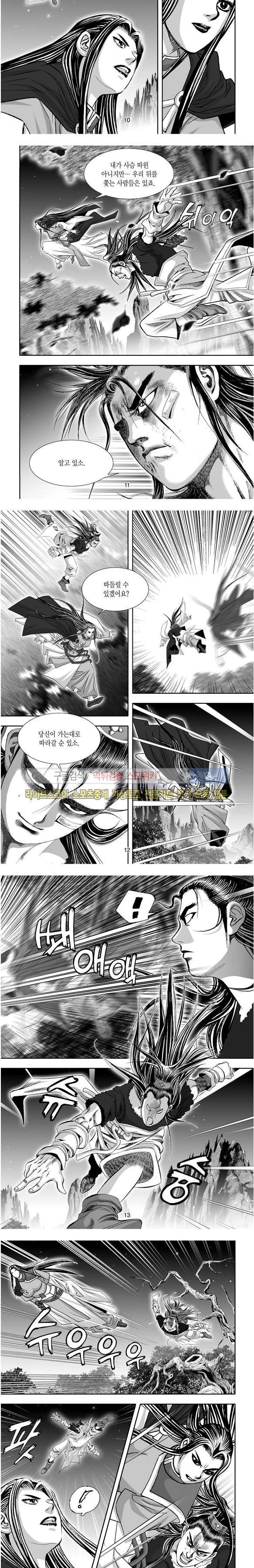 비도풍운 21화