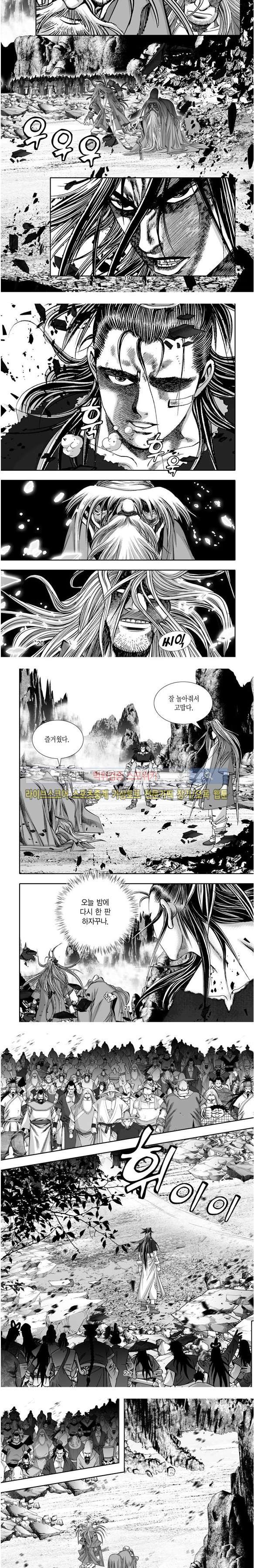비도풍운 20화