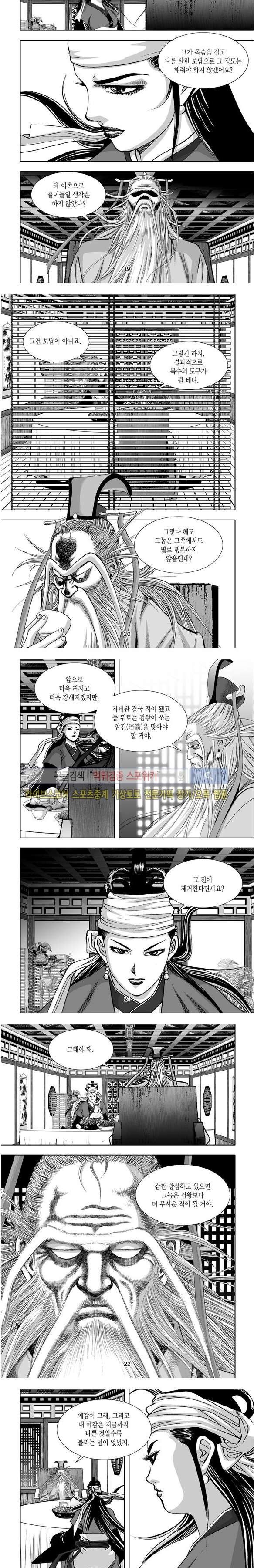 비도풍운 30화