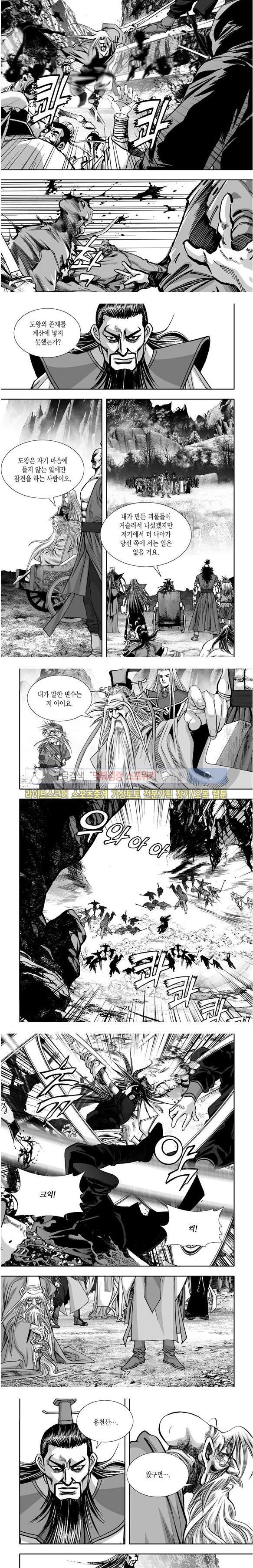 비도풍운 35화