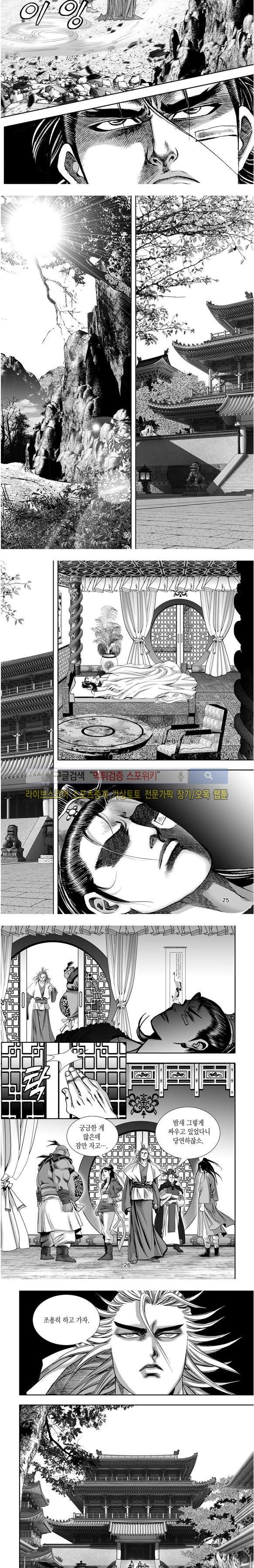 비도풍운 20화