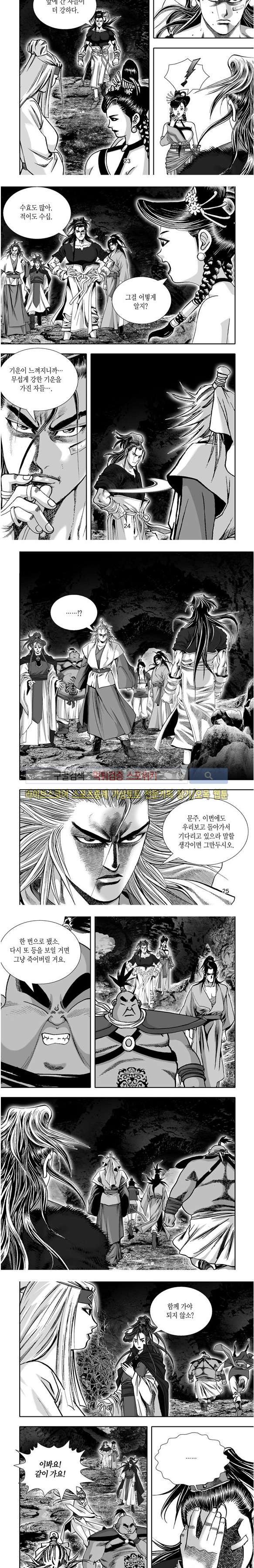비도풍운 31화