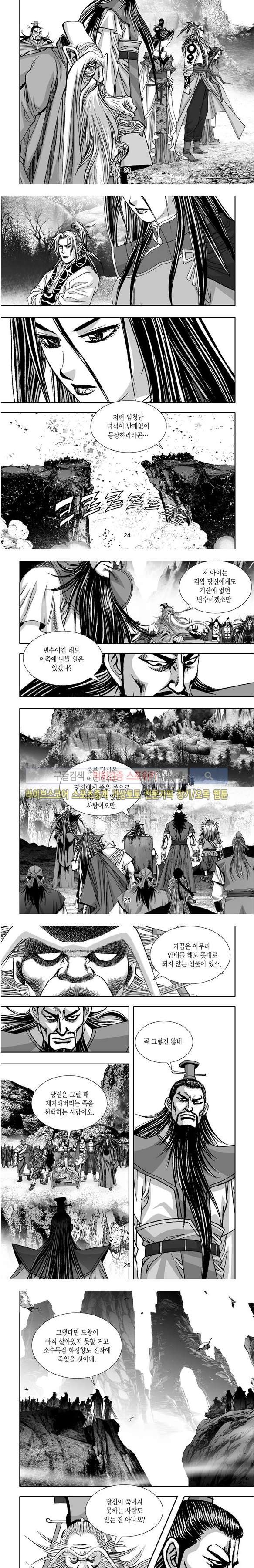 비도풍운 35화