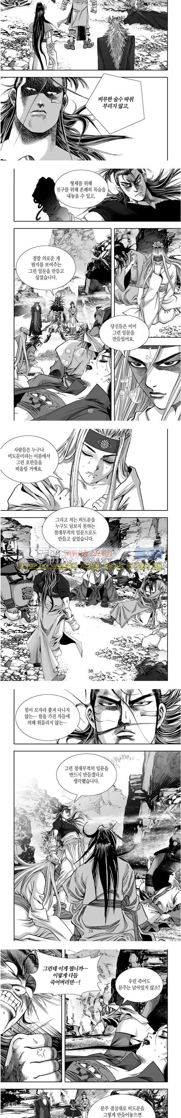 비도풍운 35화