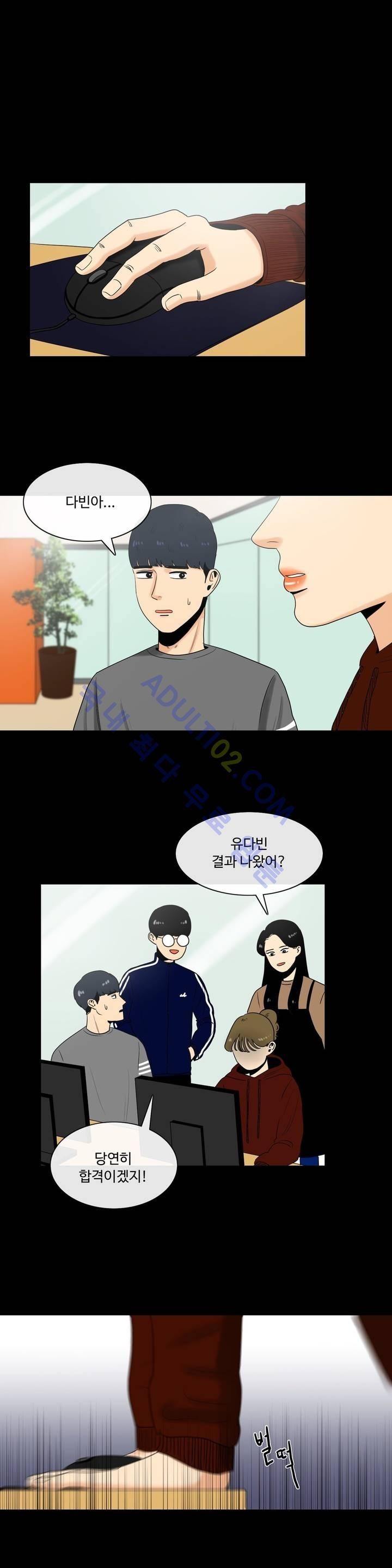 로맨스는 죽었다 4화
