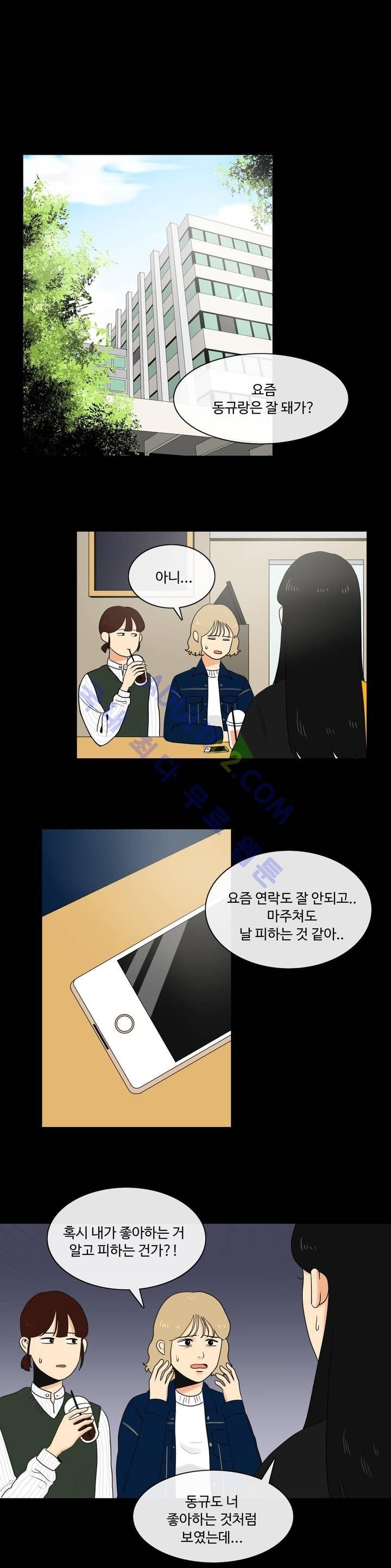 로맨스는 죽었다 6화
