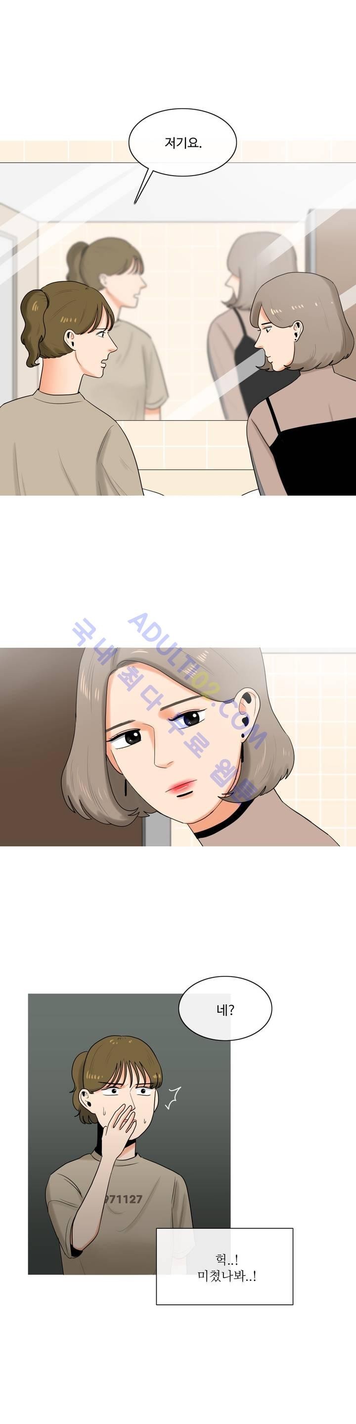 로맨스는 죽었다 10화