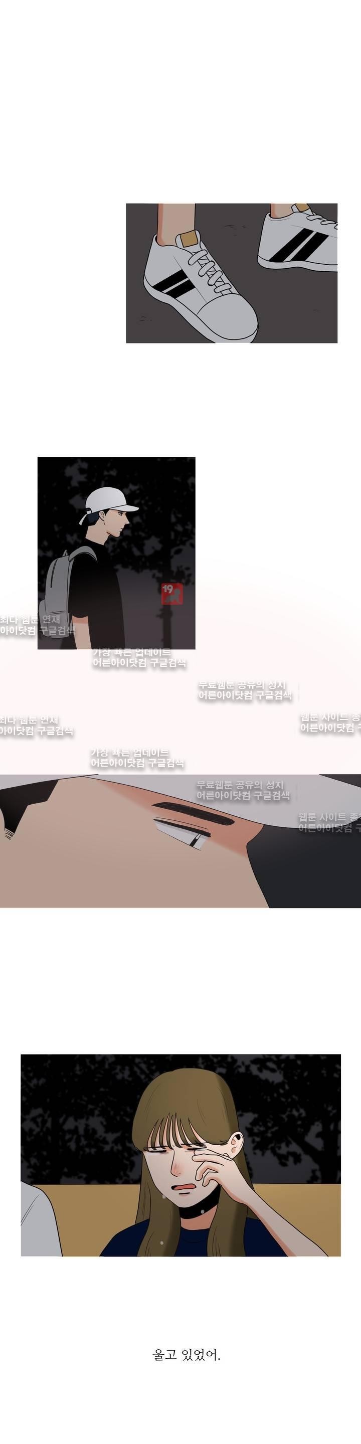 로맨스는 죽었다 14화