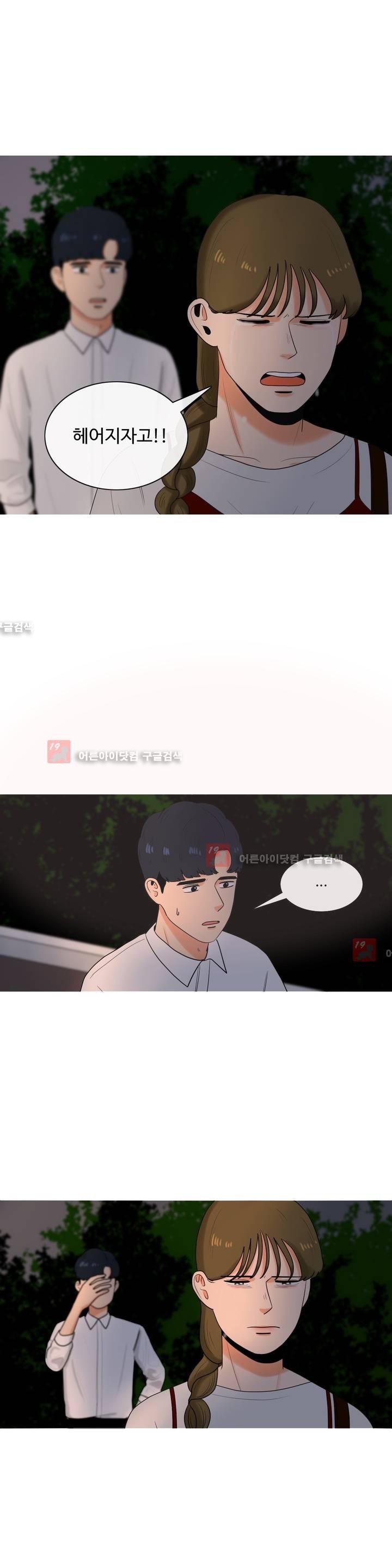 로맨스는 죽었다 15화