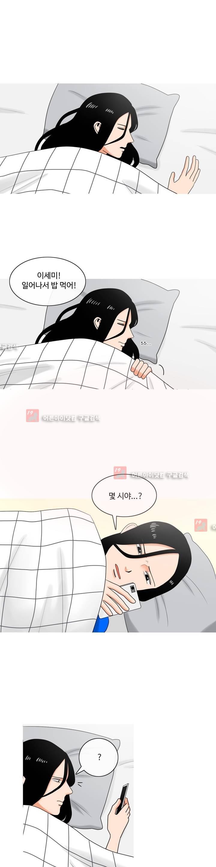 로맨스는 죽었다 16화
