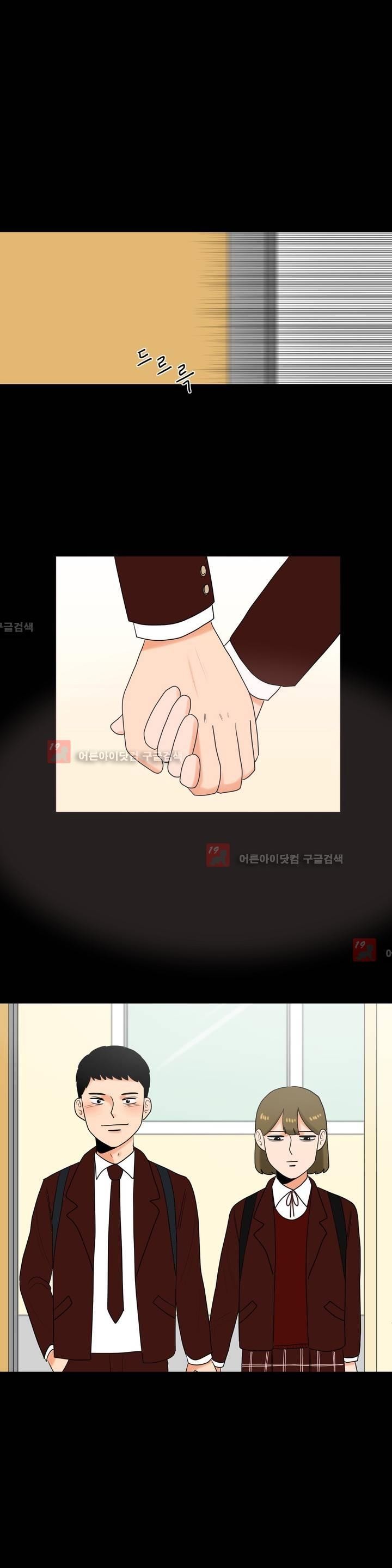 로맨스는 죽었다 18화