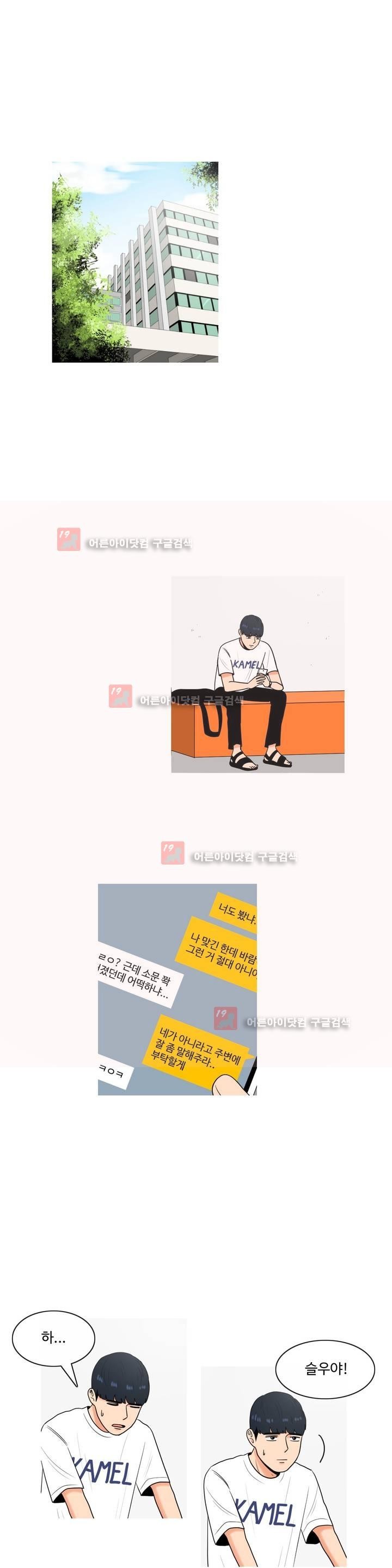 로맨스는 죽었다 22화
