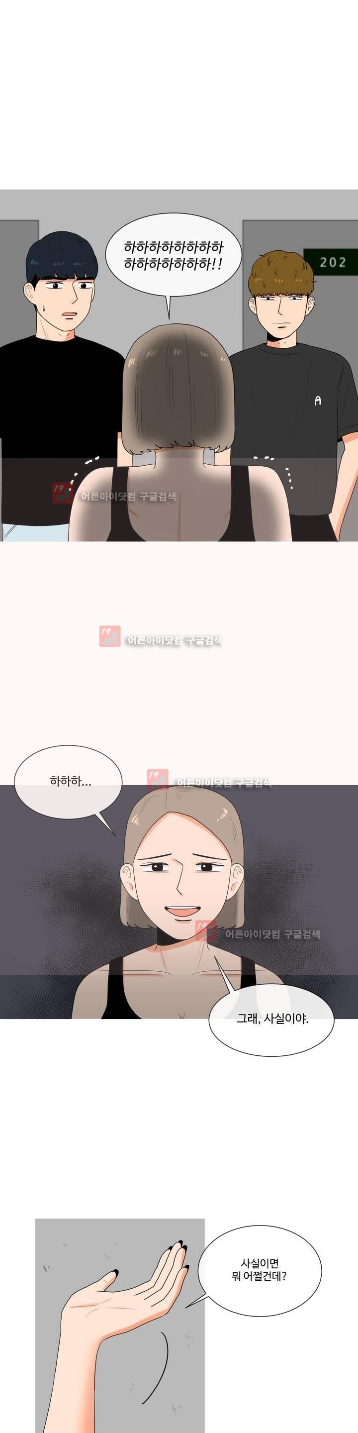 로맨스는 죽었다 26화