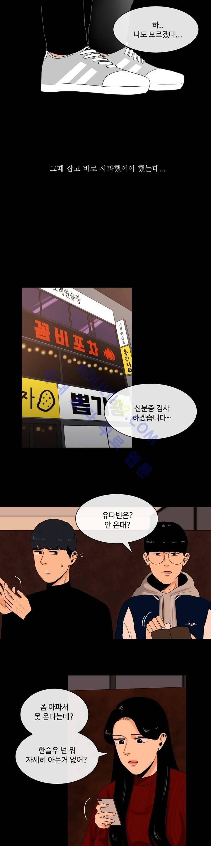 로맨스는 죽었다 4화