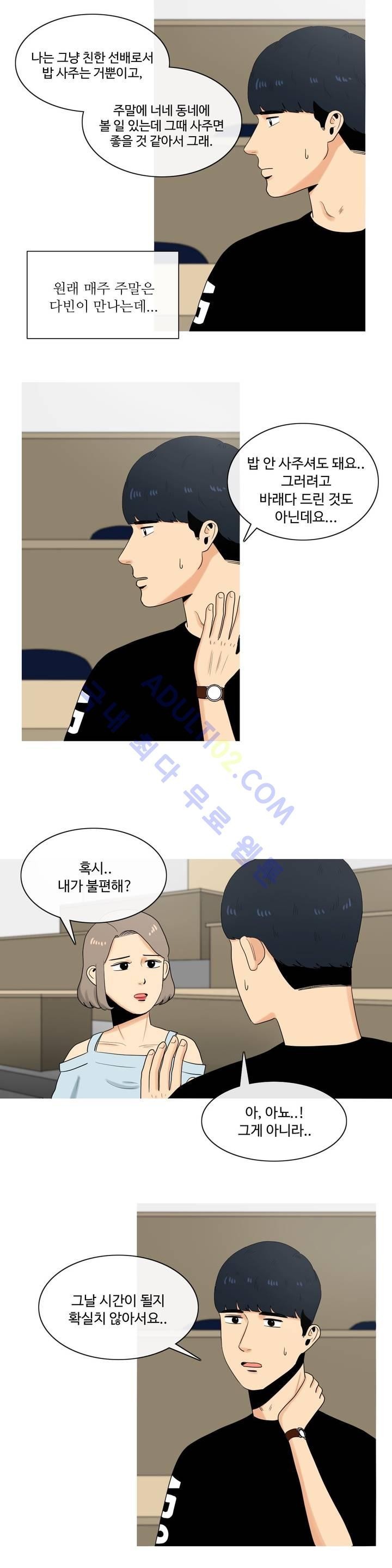 로맨스는 죽었다 6화
