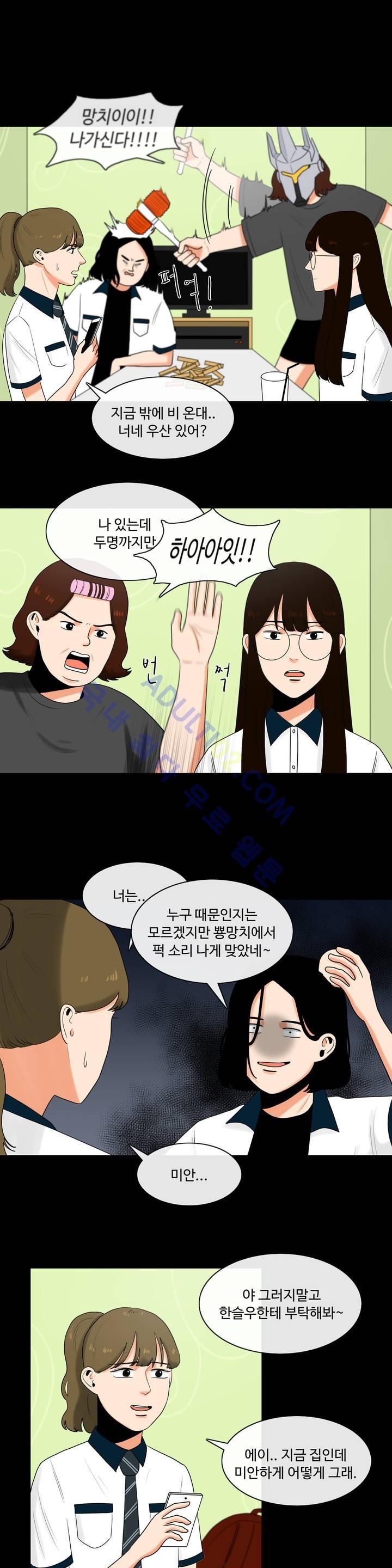 로맨스는 죽었다 8화
