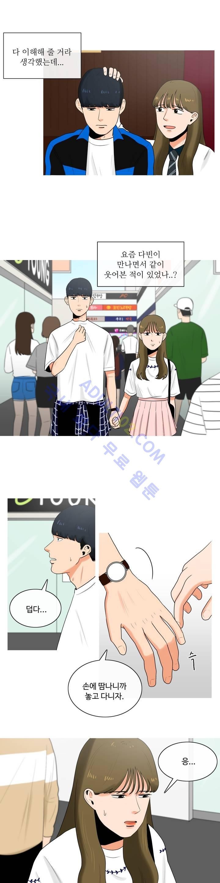 로맨스는 죽었다 10화