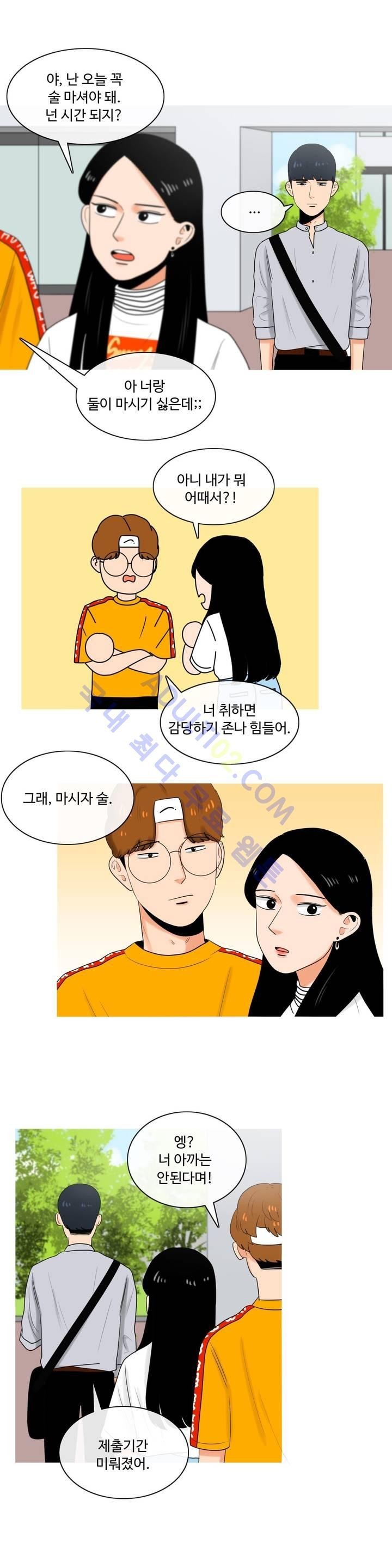 로맨스는 죽었다 11화