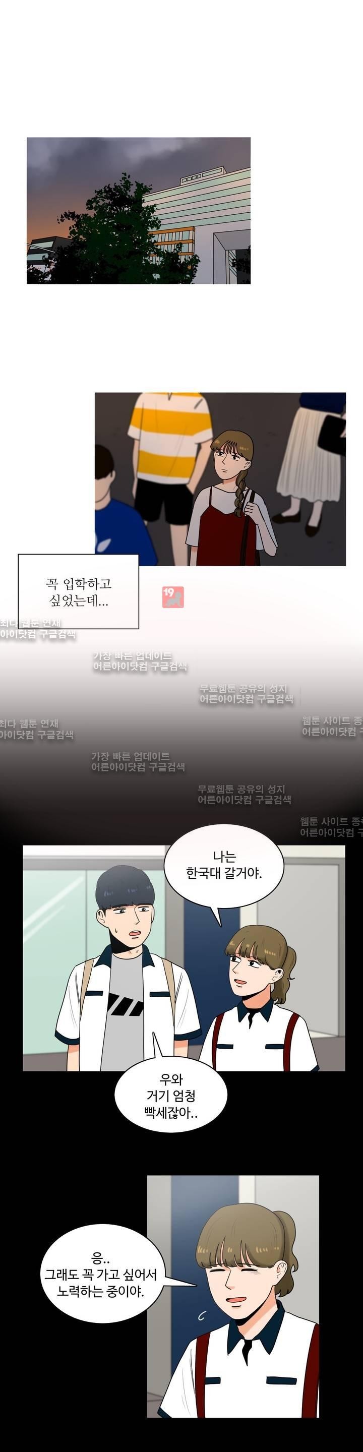 로맨스는 죽었다 14화