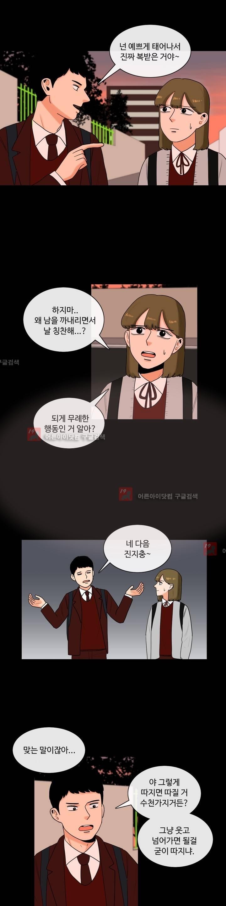 로맨스는 죽었다 18화