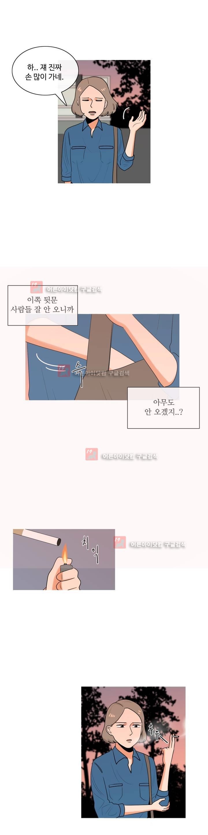 로맨스는 죽었다 22화