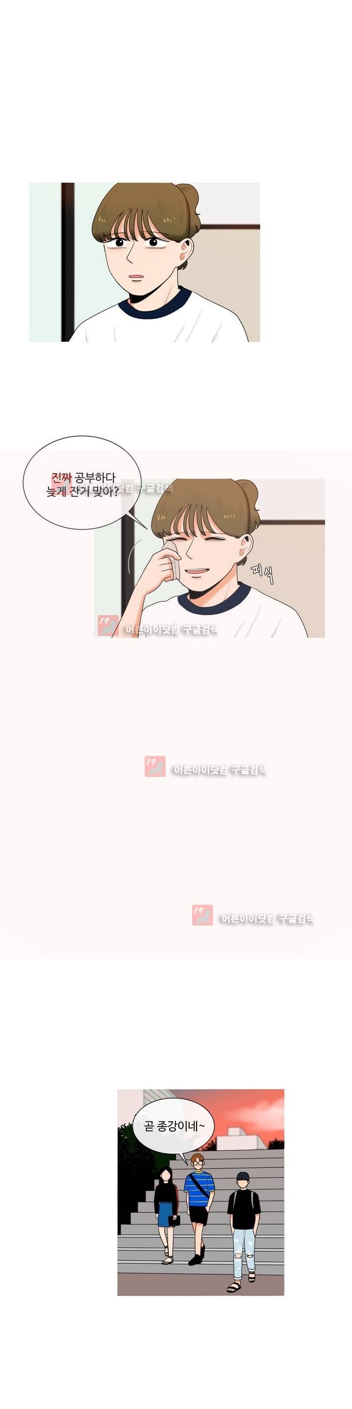 로맨스는 죽었다 23화