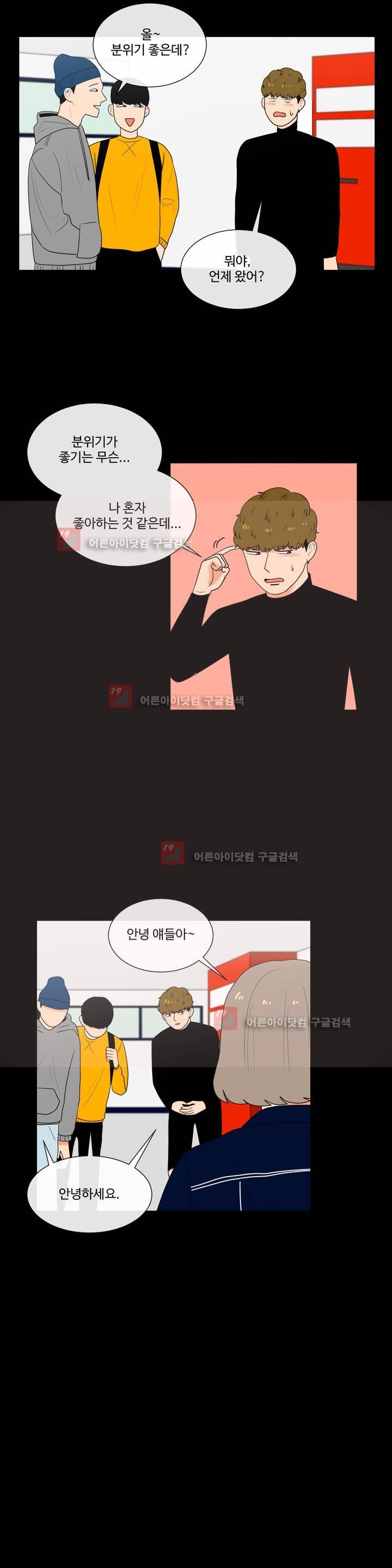 로맨스는 죽었다 25화