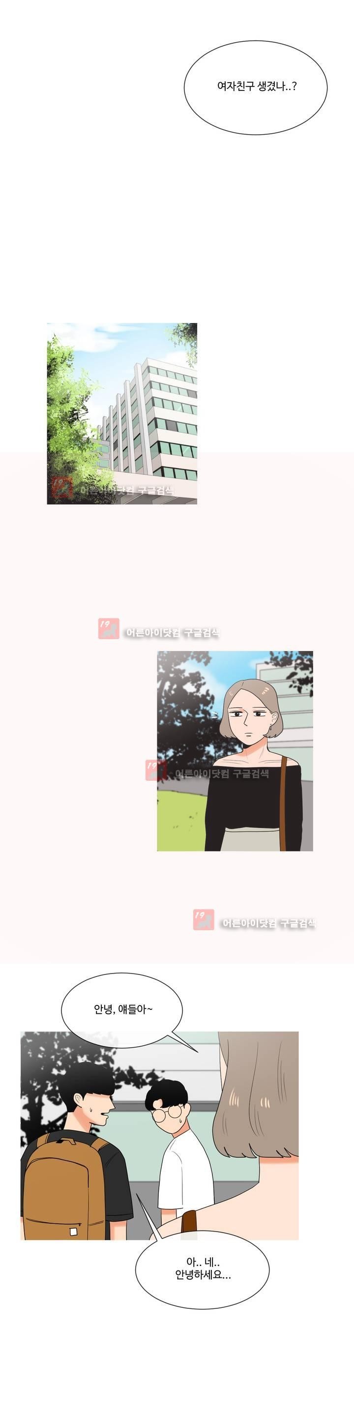 로맨스는 죽었다 26화