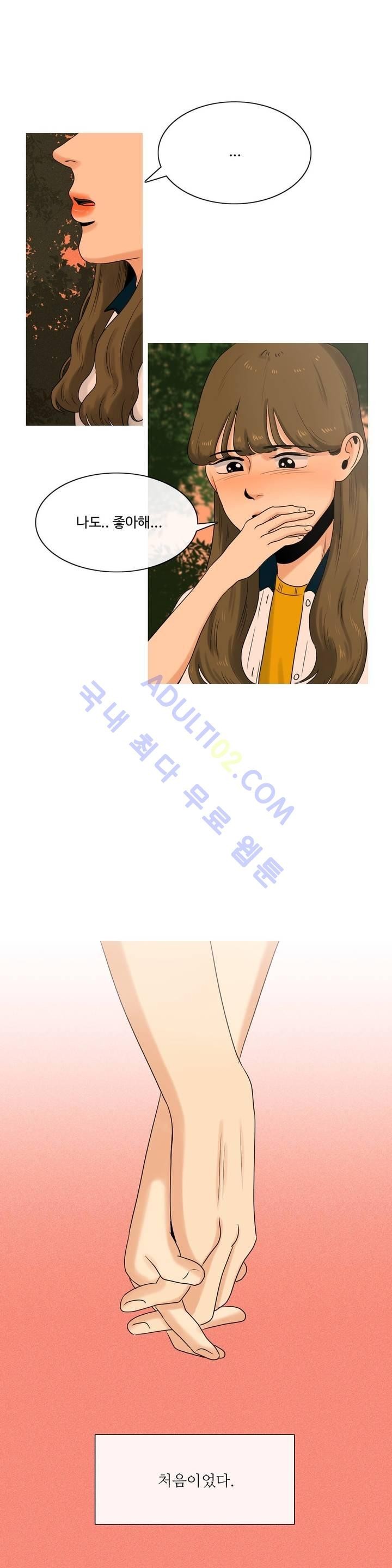 로맨스는 죽었다 1화