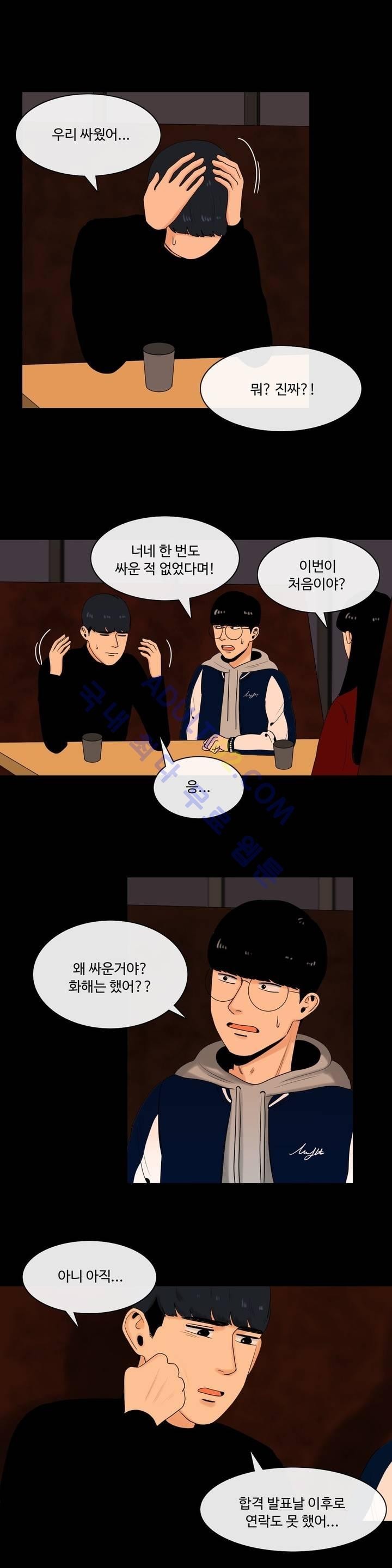 로맨스는 죽었다 4화