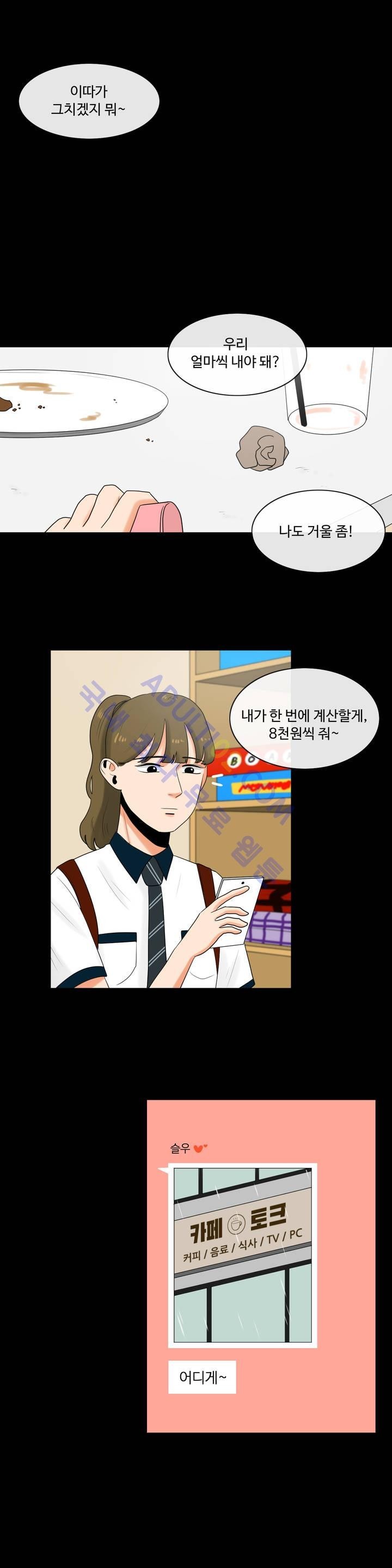 로맨스는 죽었다 8화