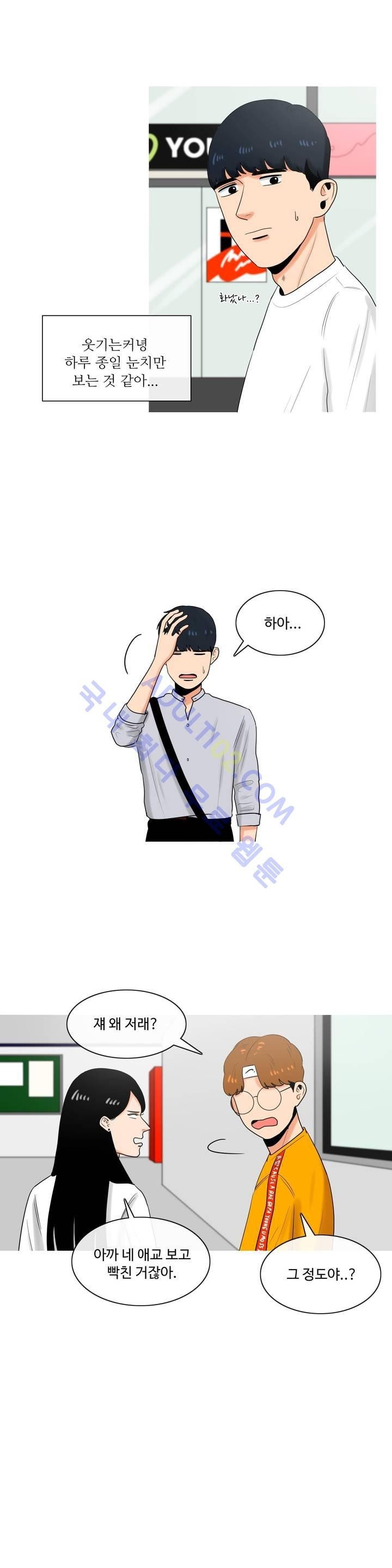 로맨스는 죽었다 10화