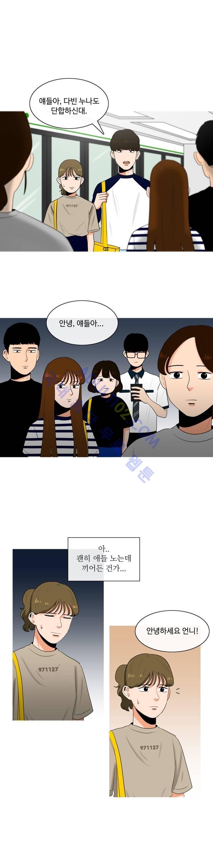 로맨스는 죽었다 11화