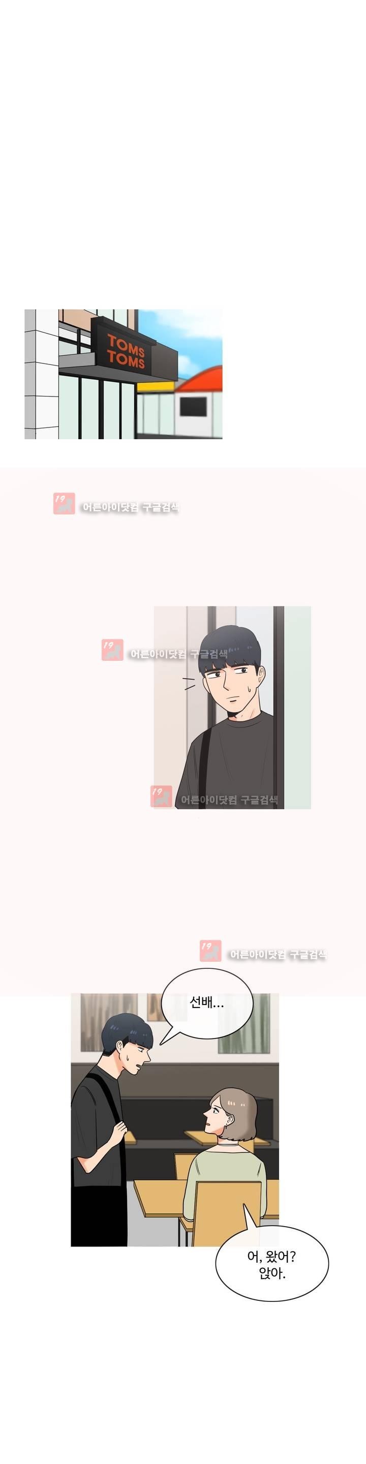 로맨스는 죽었다 20화