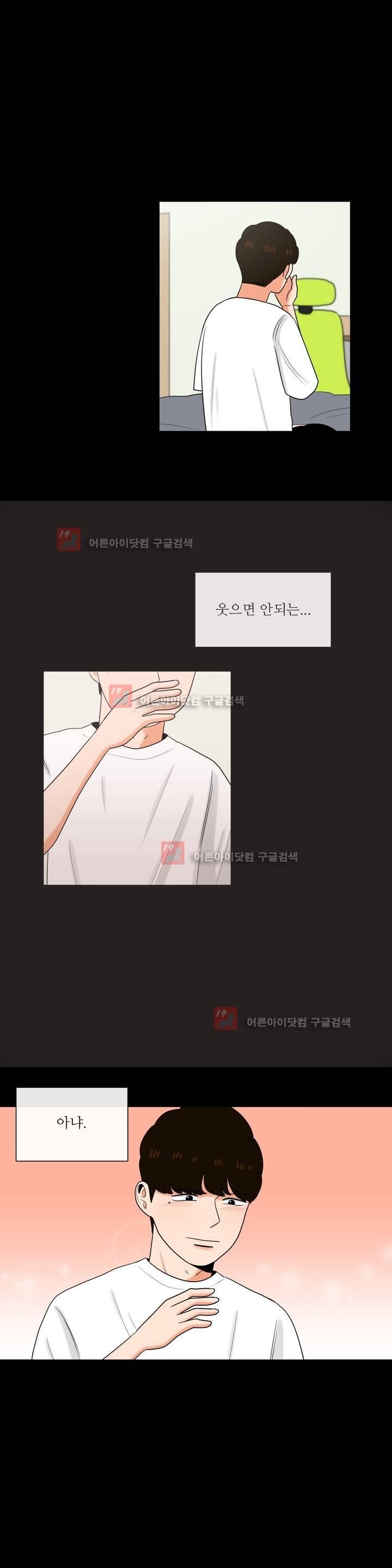 로맨스는 죽었다 21화