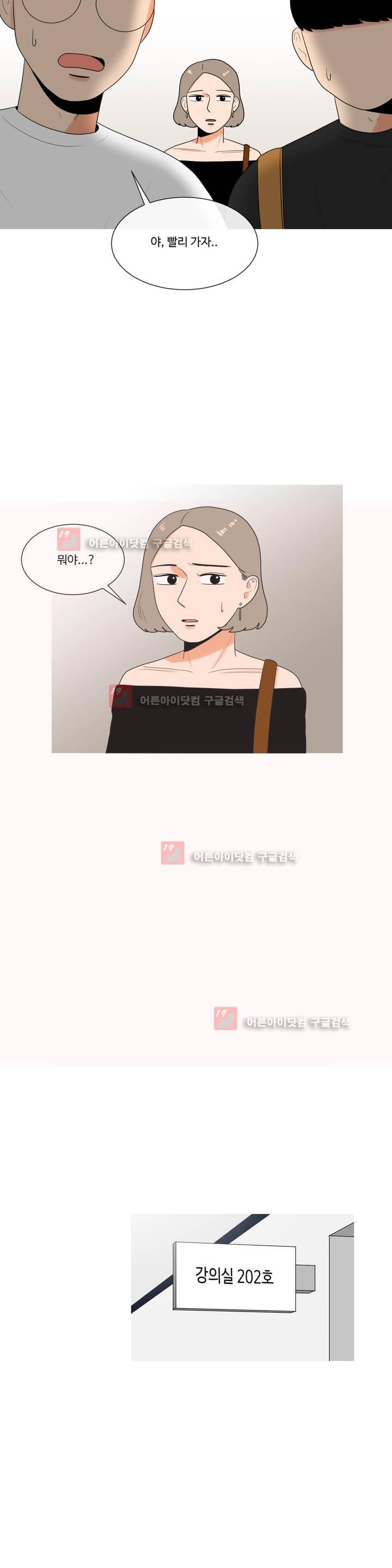 로맨스는 죽었다 26화