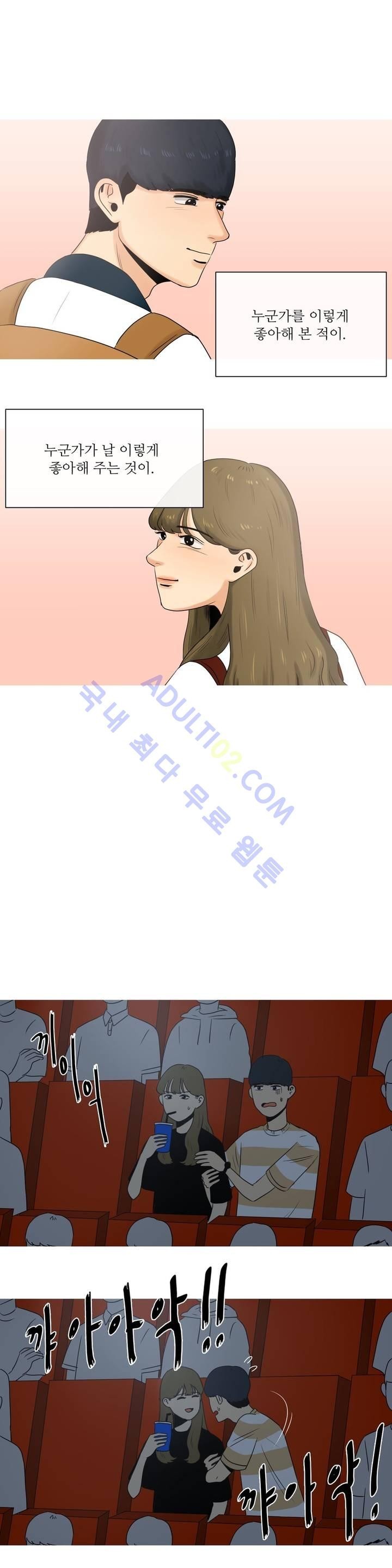 로맨스는 죽었다 1화