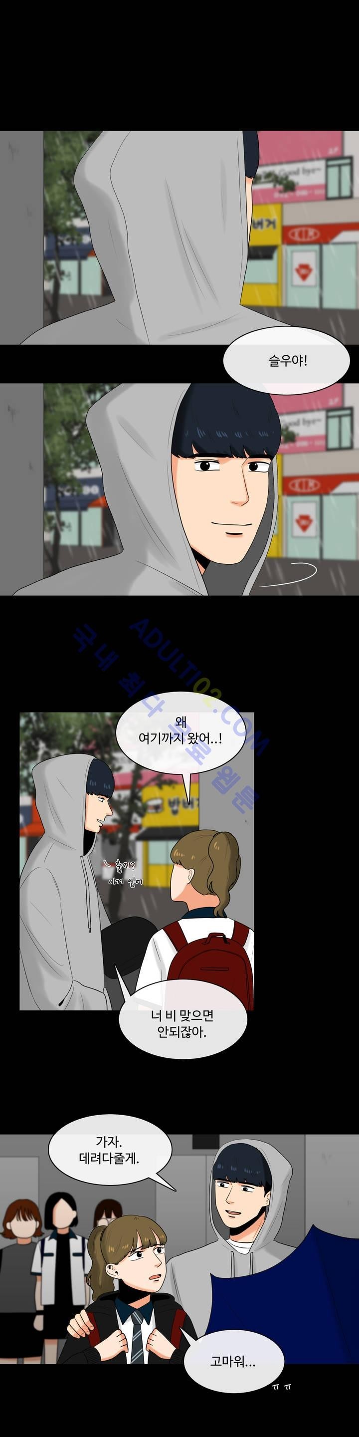 로맨스는 죽었다 8화
