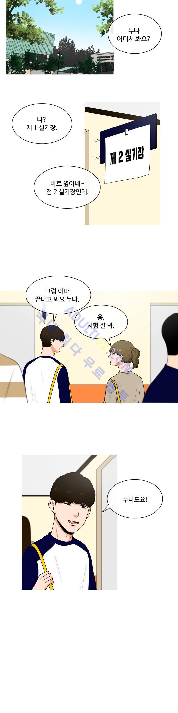 로맨스는 죽었다 10화