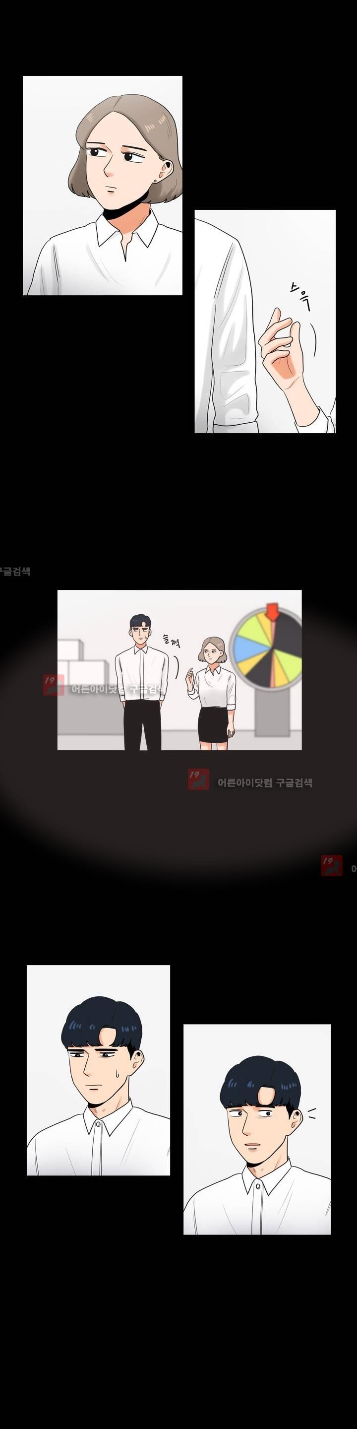 로맨스는 죽었다 15화