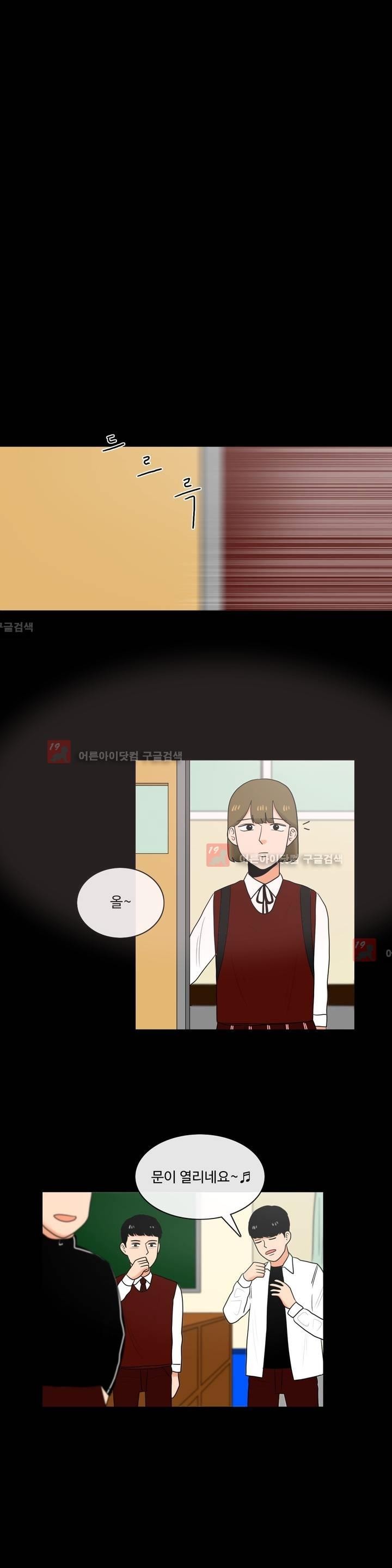 로맨스는 죽었다 16화