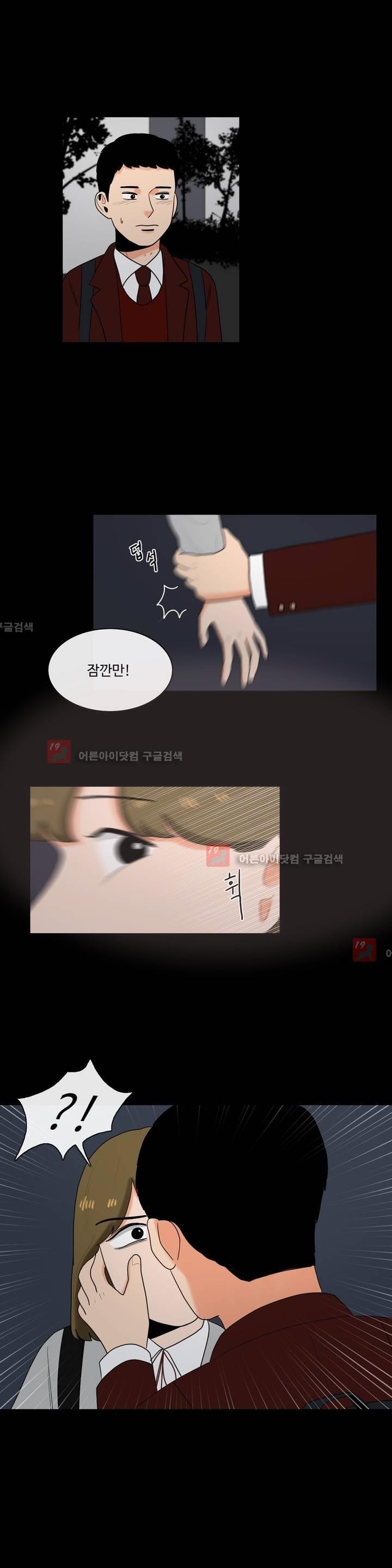 로맨스는 죽었다 18화