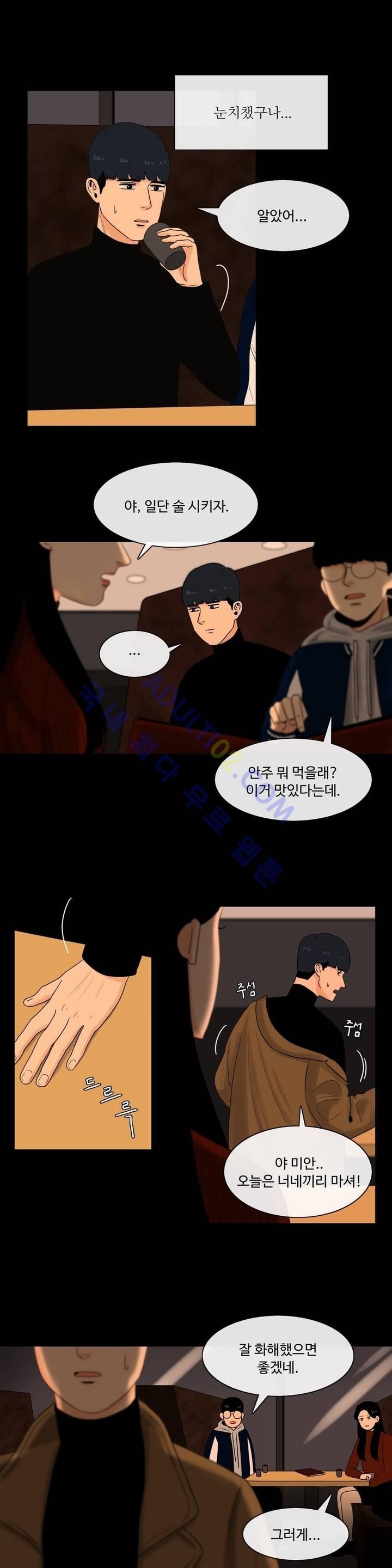 로맨스는 죽었다 4화