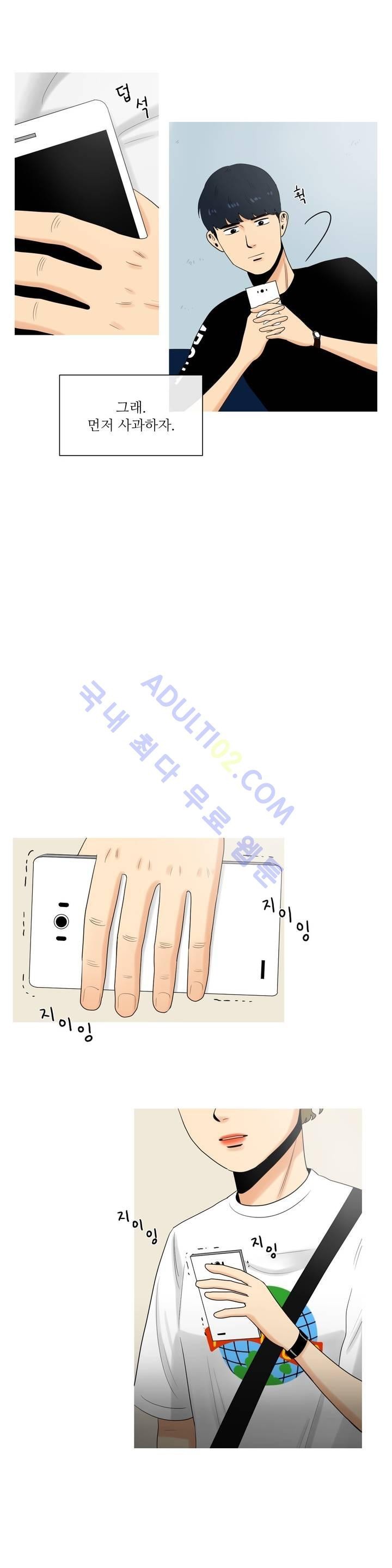 로맨스는 죽었다 6화
