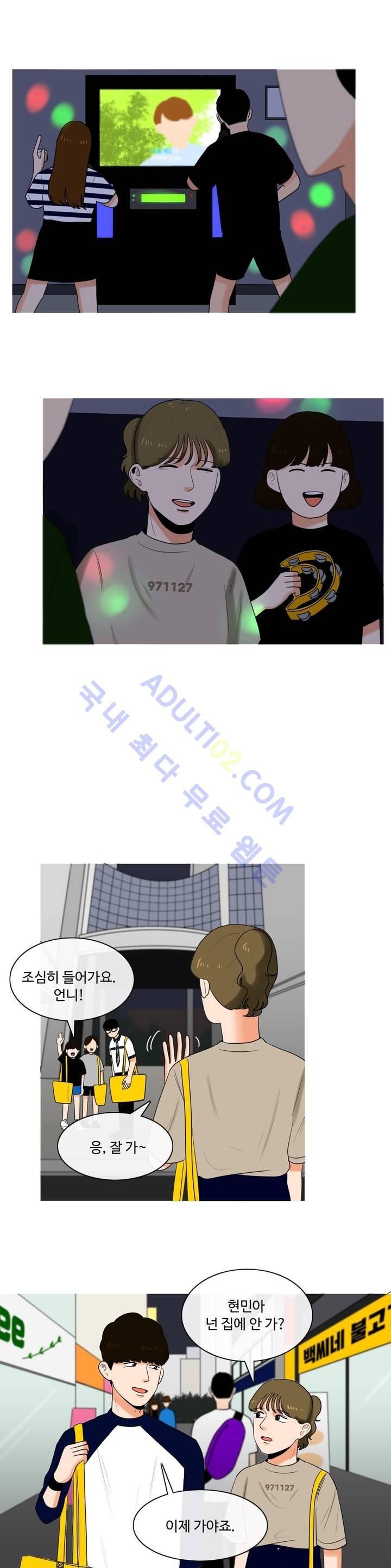 로맨스는 죽었다 11화