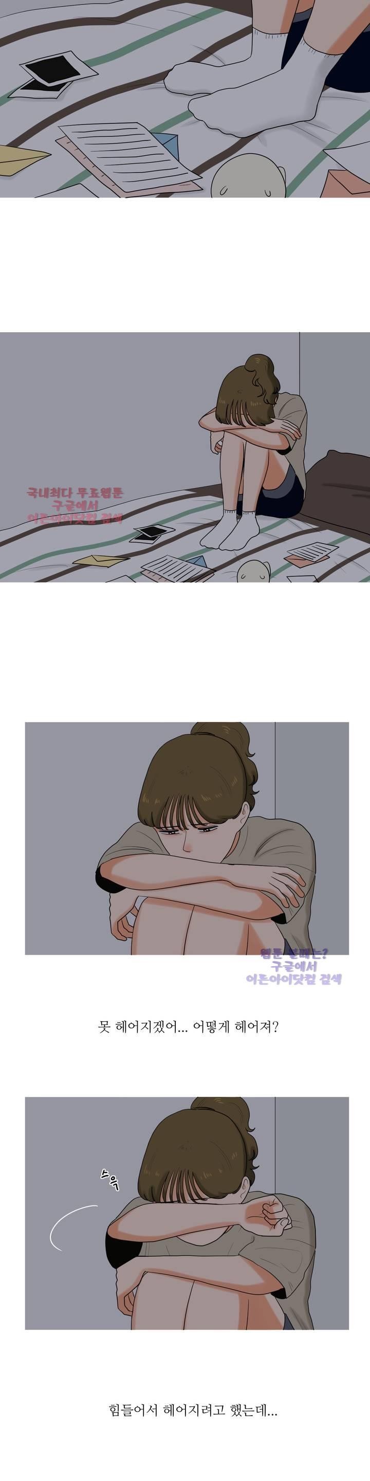 로맨스는 죽었다 12화