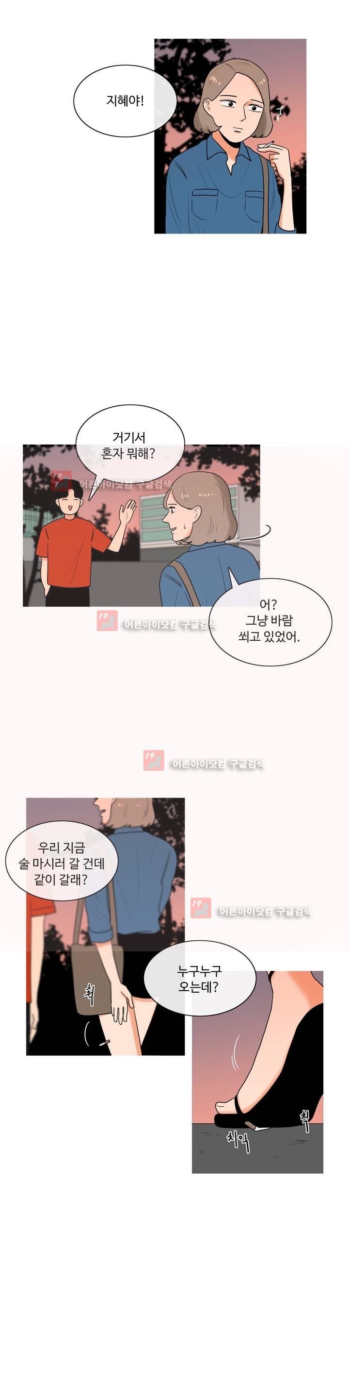 로맨스는 죽었다 22화