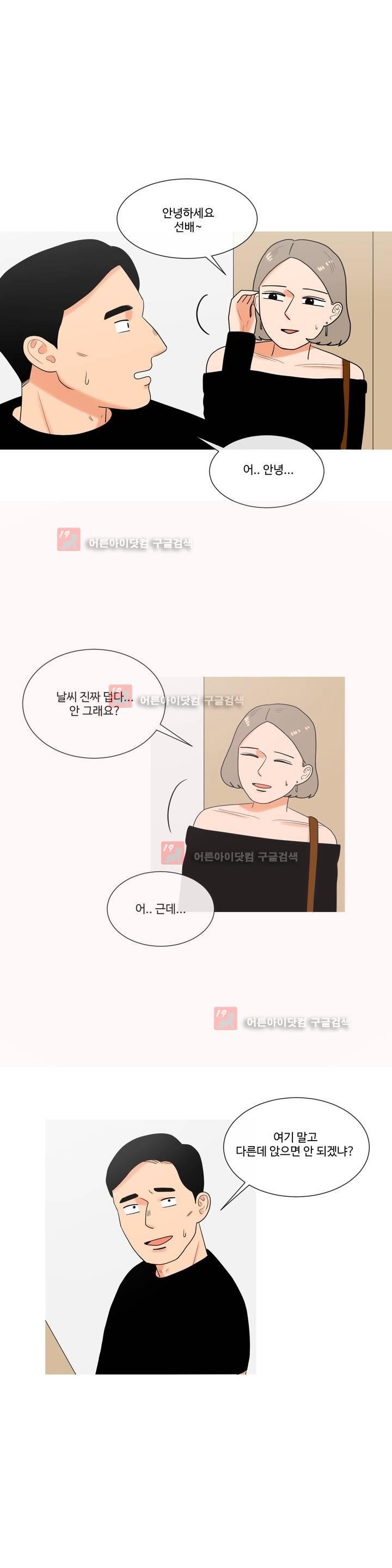 로맨스는 죽었다 26화