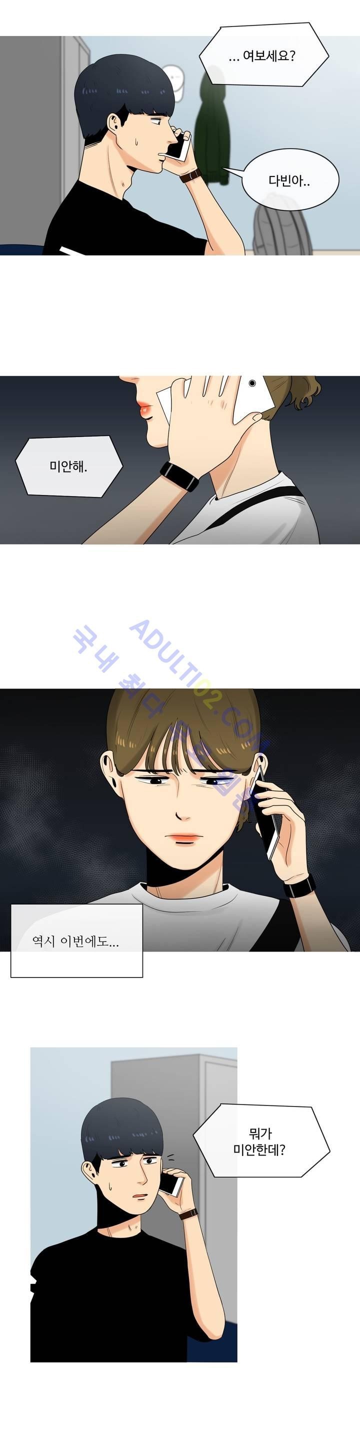 로맨스는 죽었다 6화