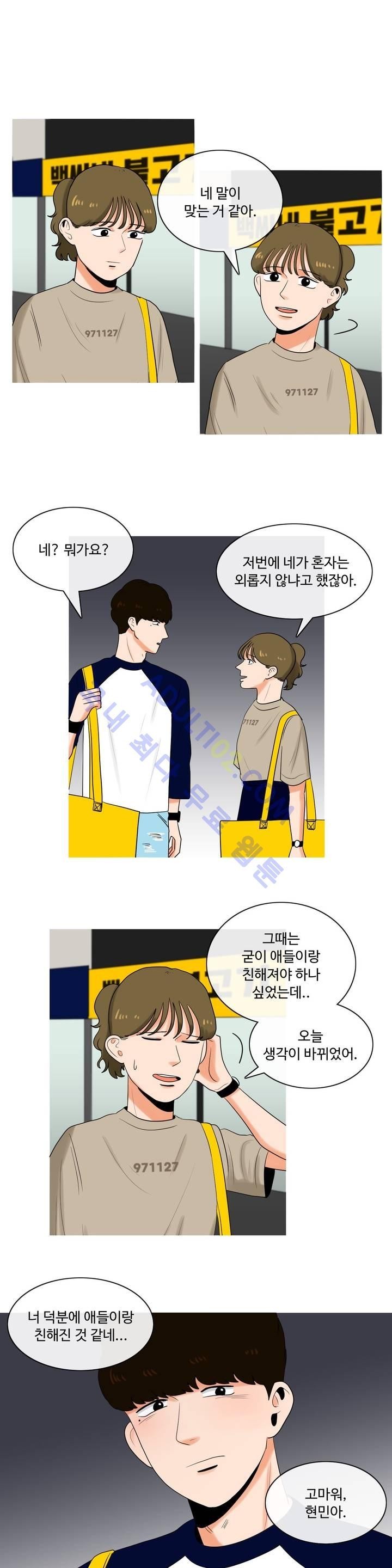 로맨스는 죽었다 11화